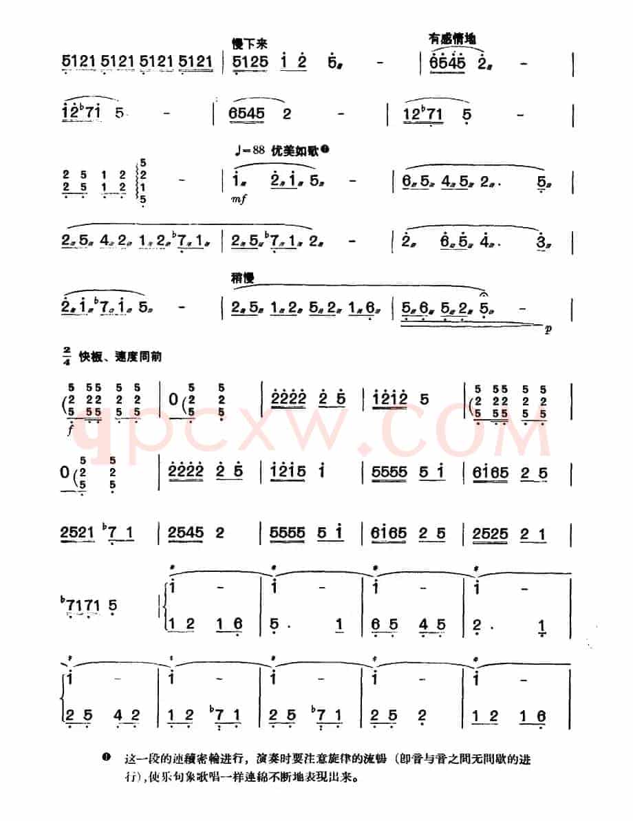 丰收之歌