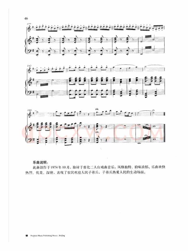 山村迎亲人（钢琴伴奏谱）