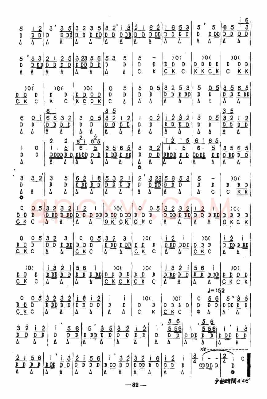 金字经、五声佛、斗鹌鹑（河北定州民间吹奏乐）