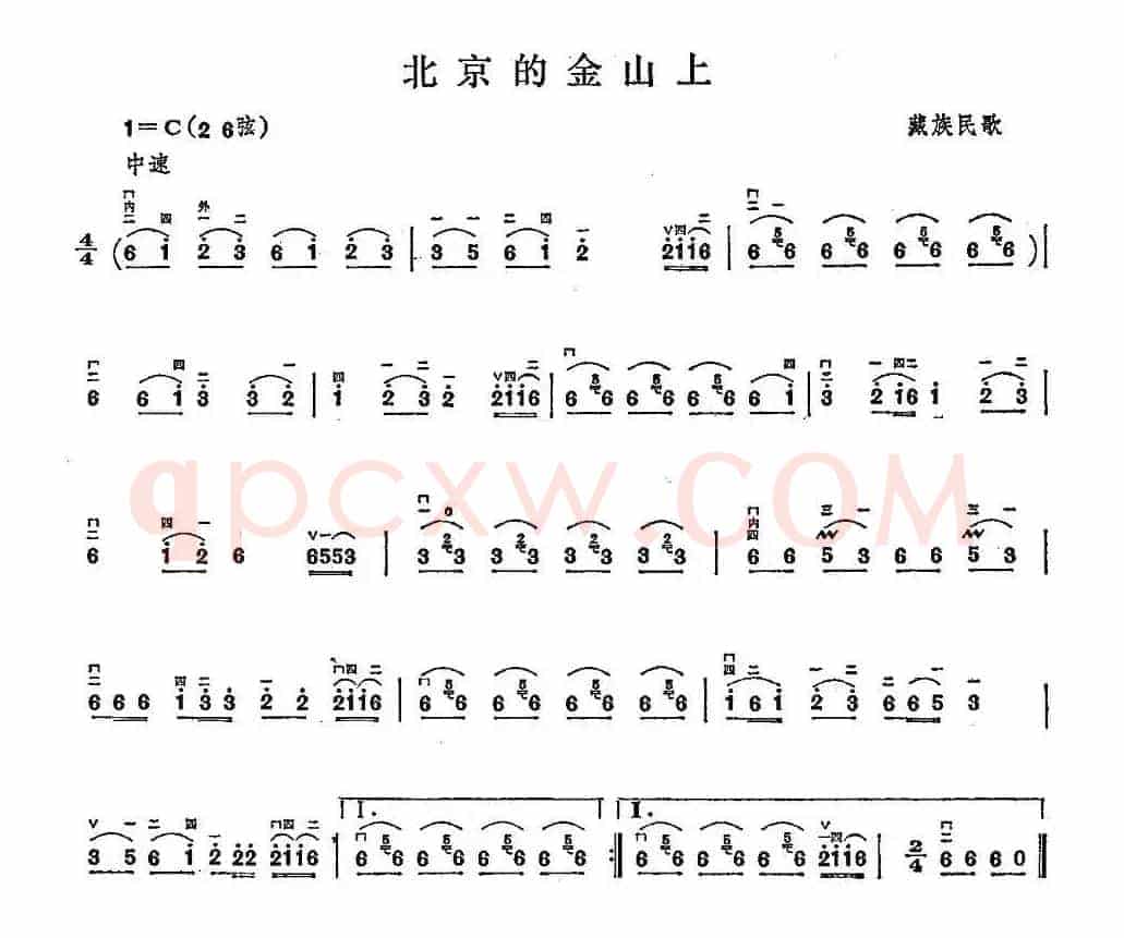 在北京的金山上（4个版本）
