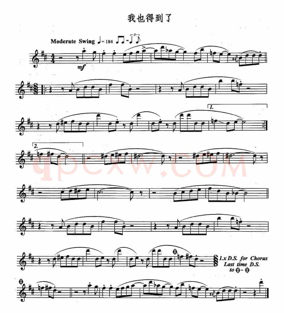 我也得到了