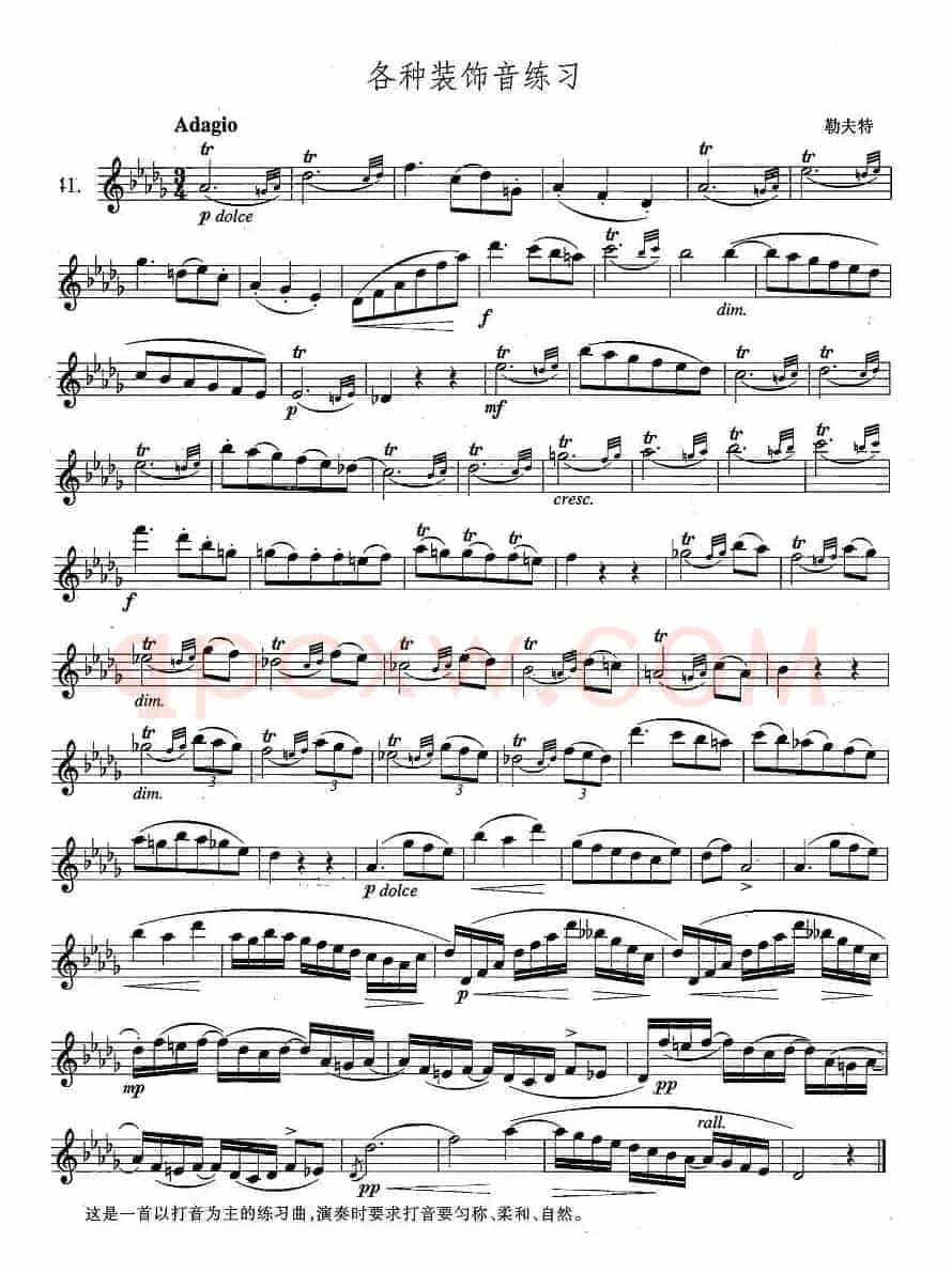 萨克斯练习曲合集（4—41）各种装饰音练习