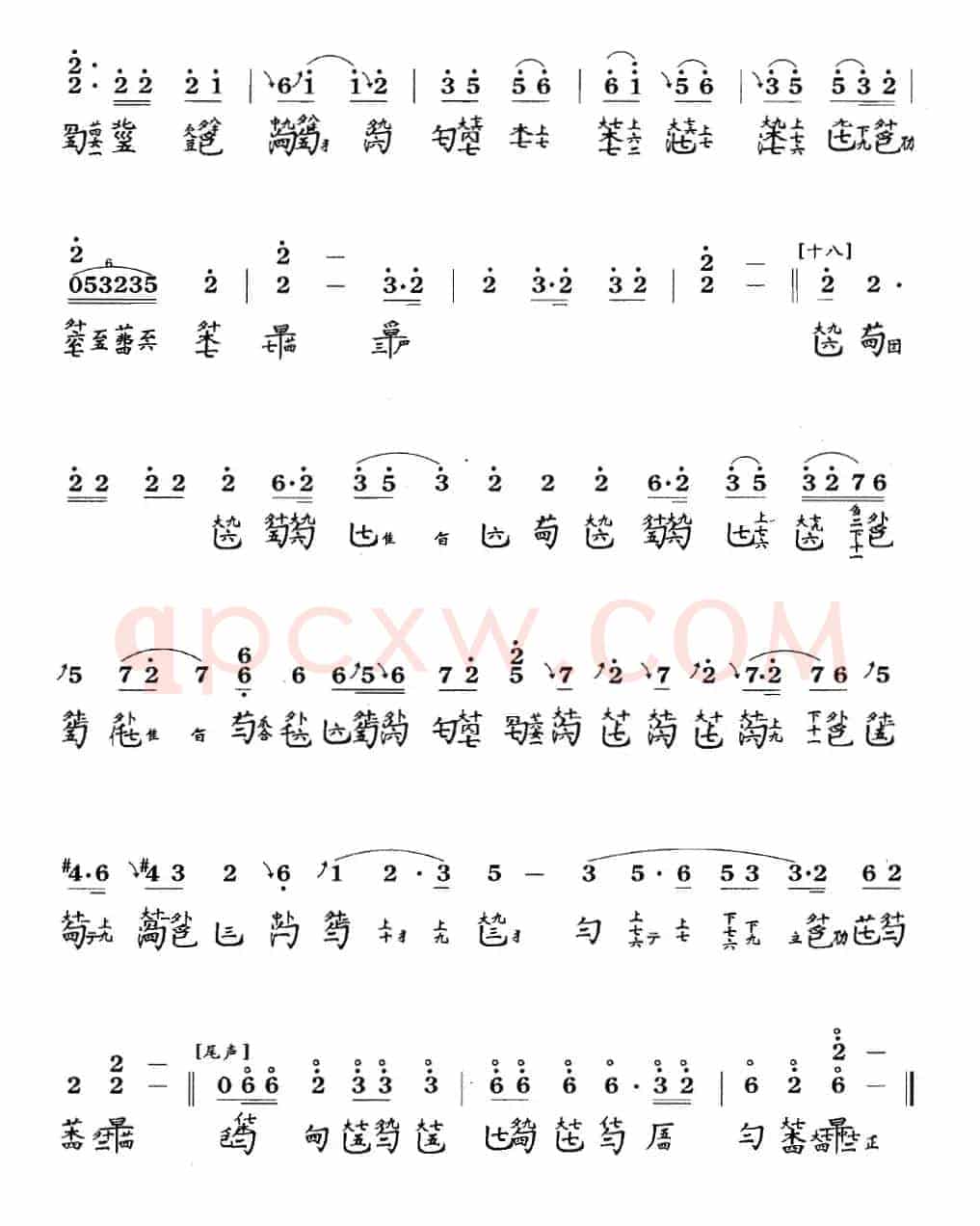 渔歌(吴景略演奏版、古琴谱 F调 简谱+减字谱)