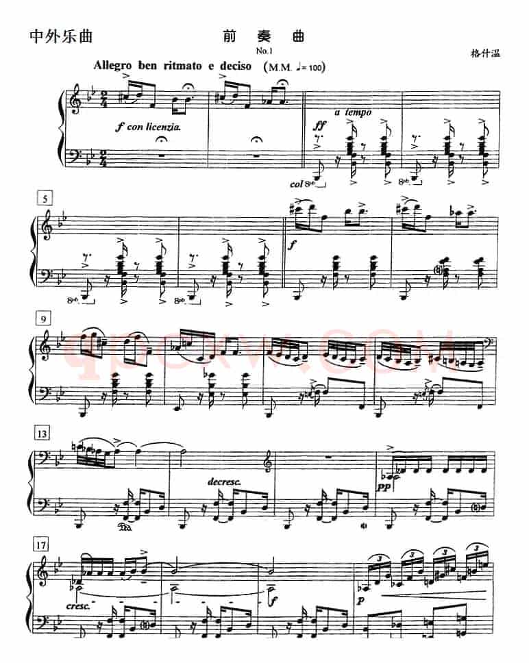 钢琴教程第七级 中外乐曲（前奏曲 No.1）