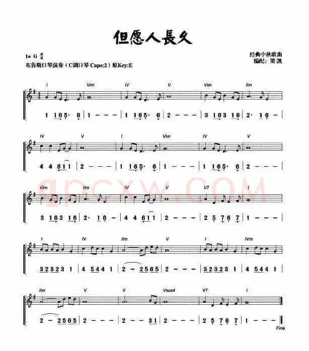 但愿人长久