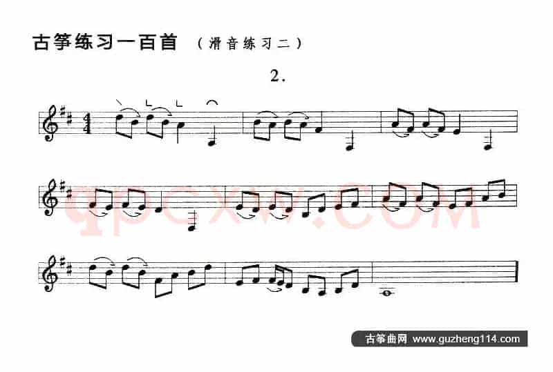 古筝滑音练习（二）