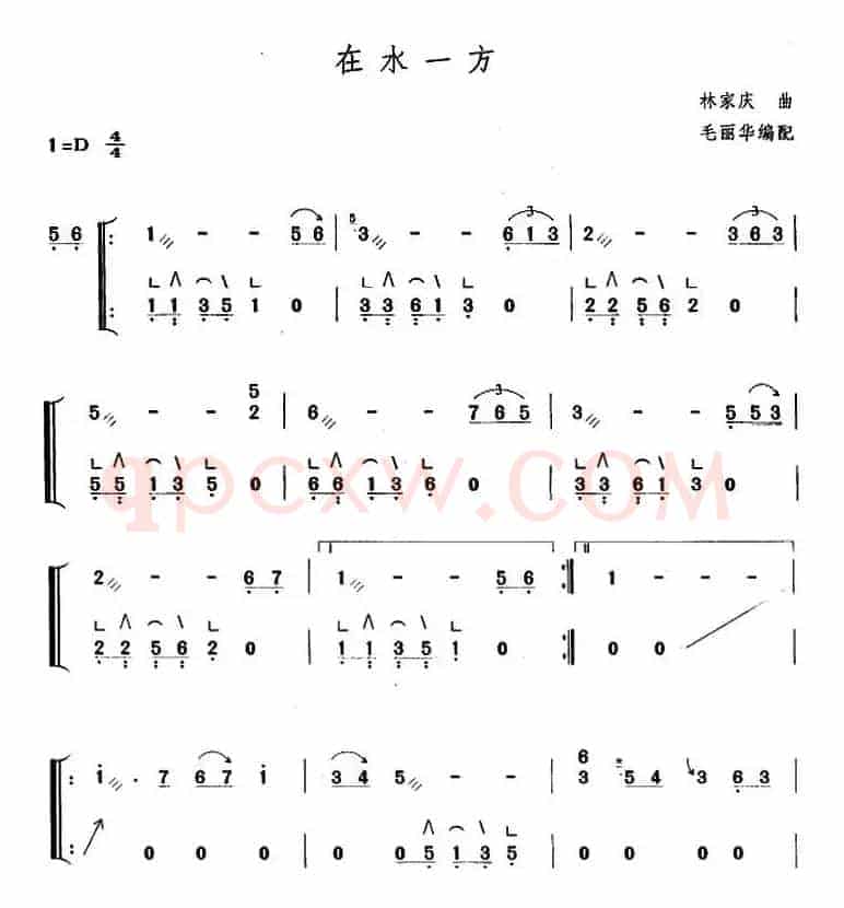 在水一方（毛丽华编配版）