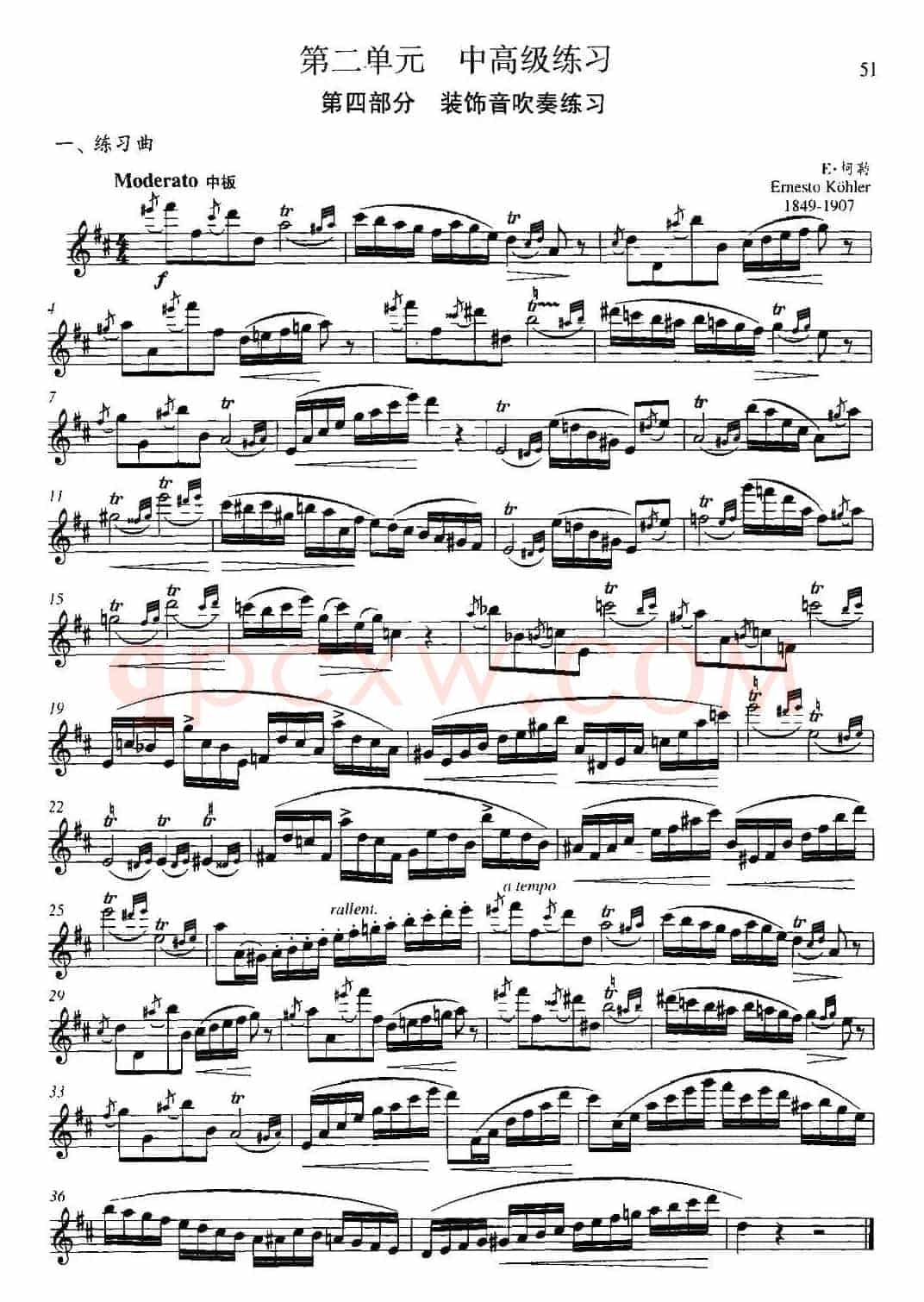 第二单元 中高级练习：装饰音吹奏练习（练习曲部分）