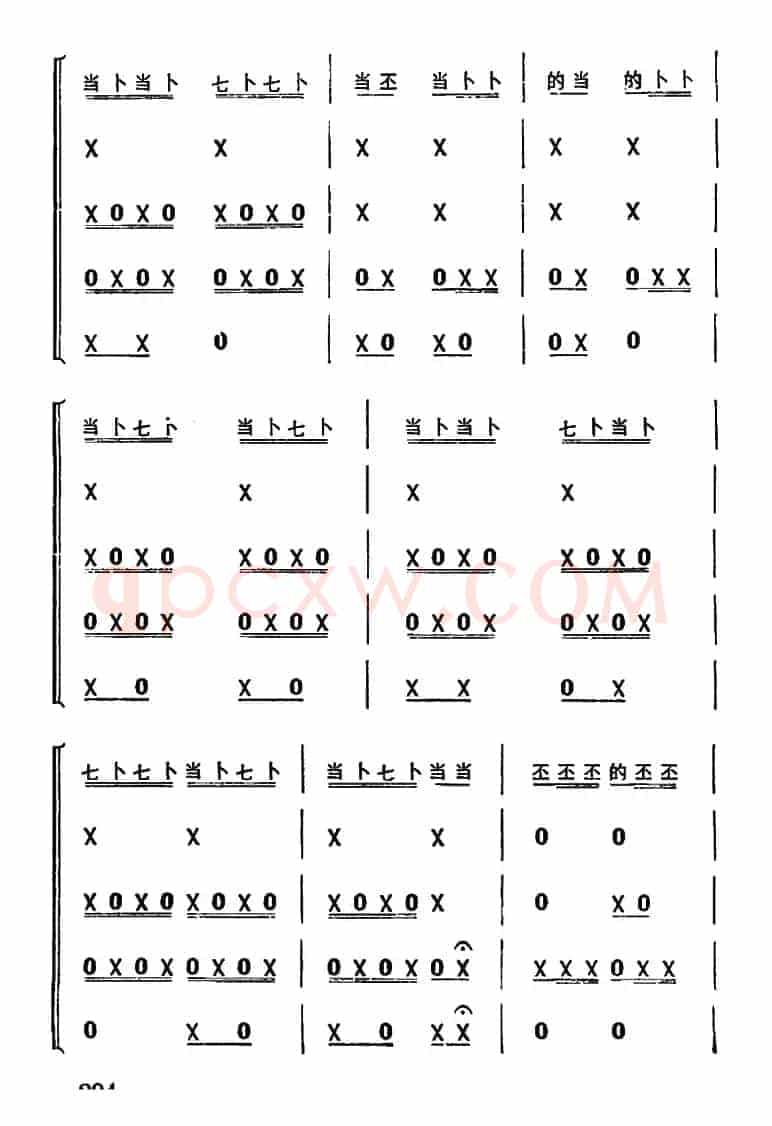 喜鹊闹梅（打击乐合奏）