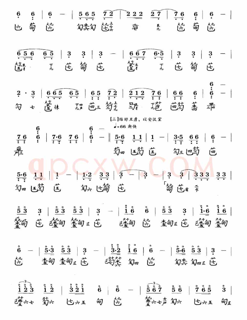 龙朔操(古琴谱、简谱+减字谱)