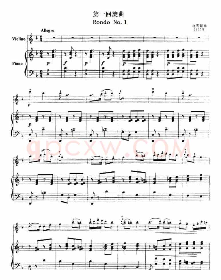 第一回旋曲(Rondo No.1、小提琴+钢琴伴奏)