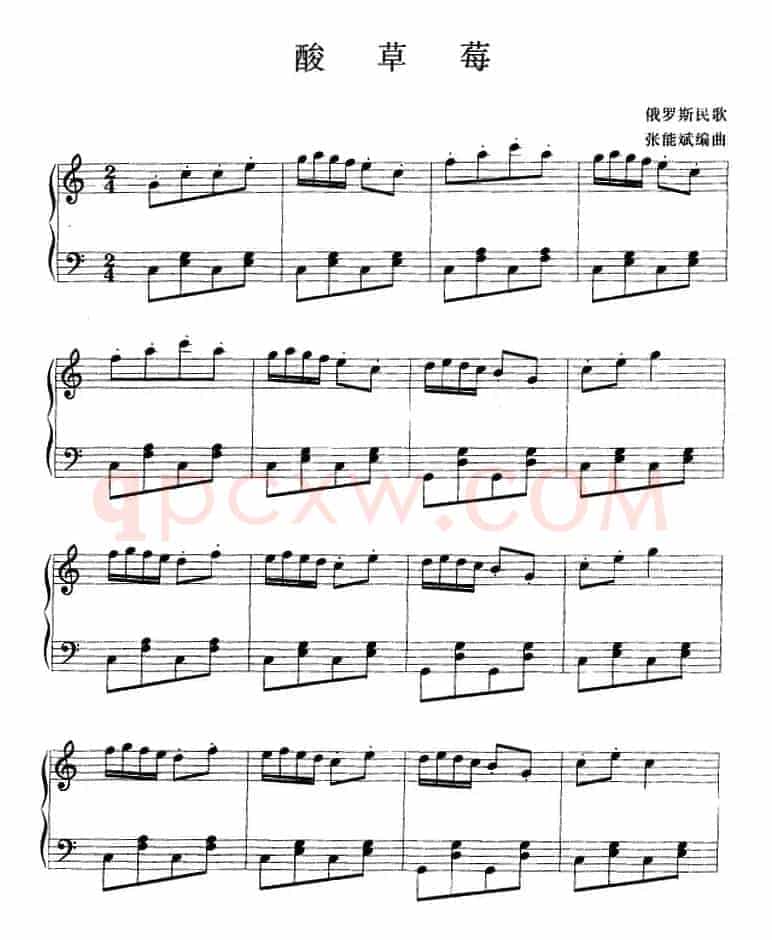 钢琴小品：酸草莓