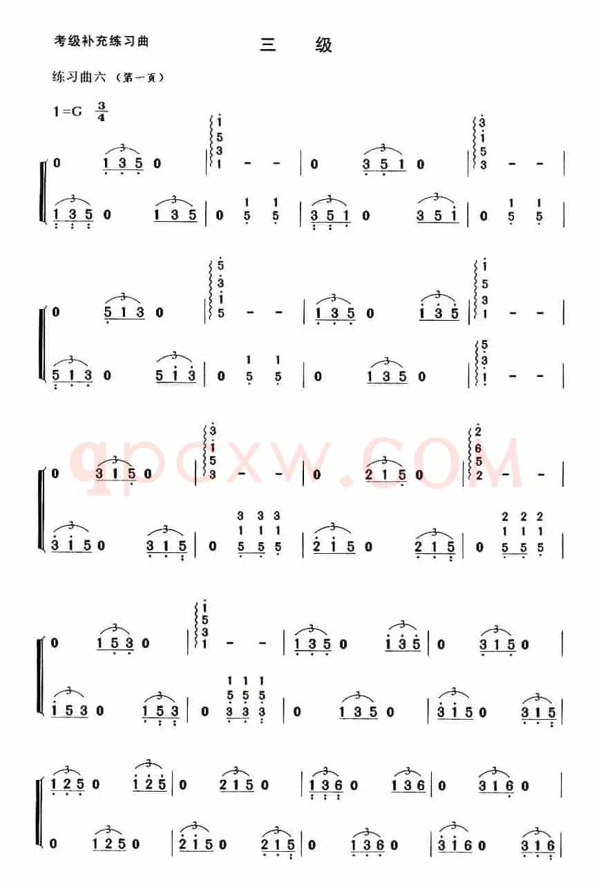 考级补充练习曲（三级）