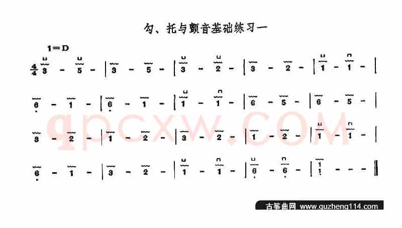 古筝勾托与颤音基础练习（2首）