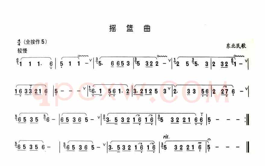 摇篮曲