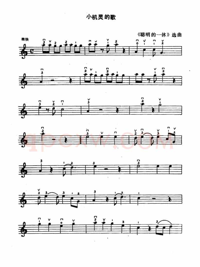小机灵的歌（日本动画片《聪明的一休》主题曲）