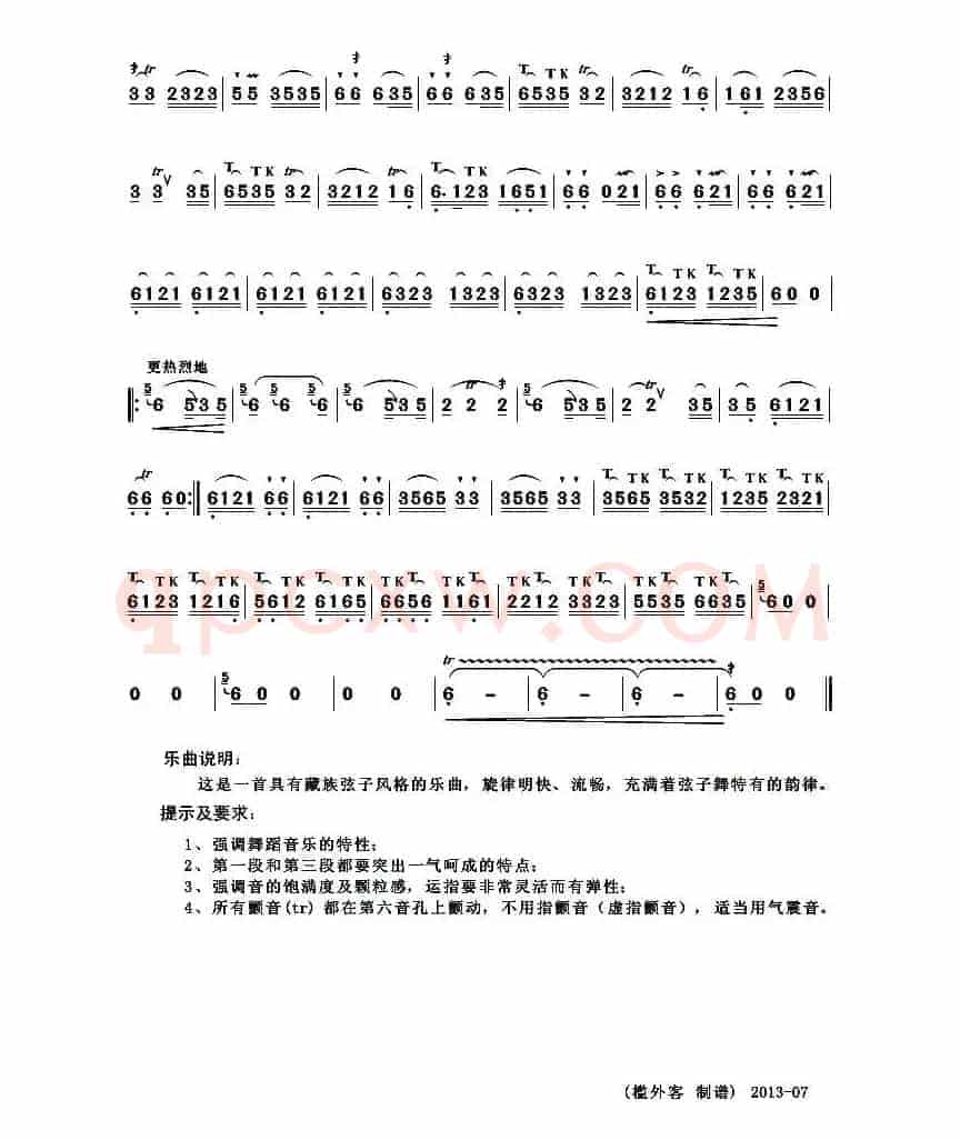 欢歌炫舞