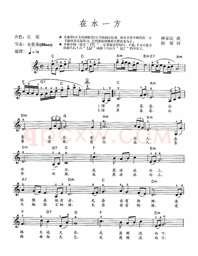 在水一方（同名电视剧主题曲）