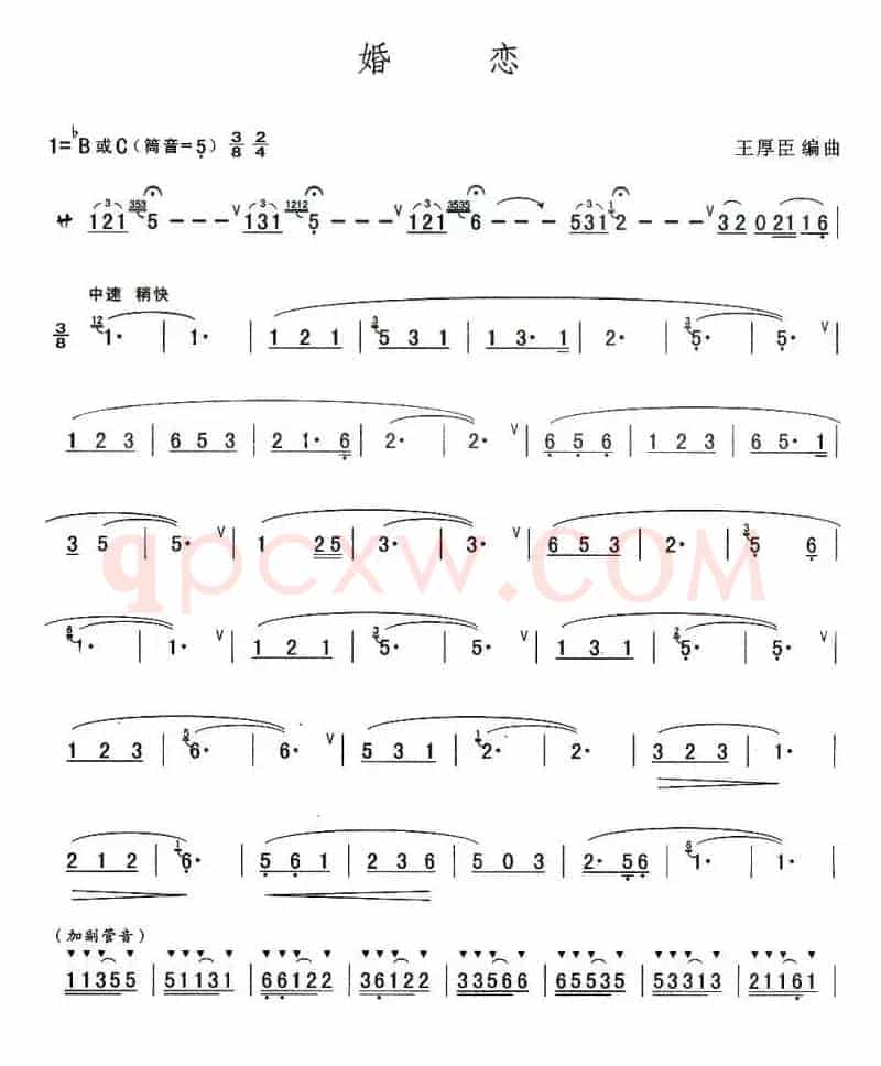 婚恋