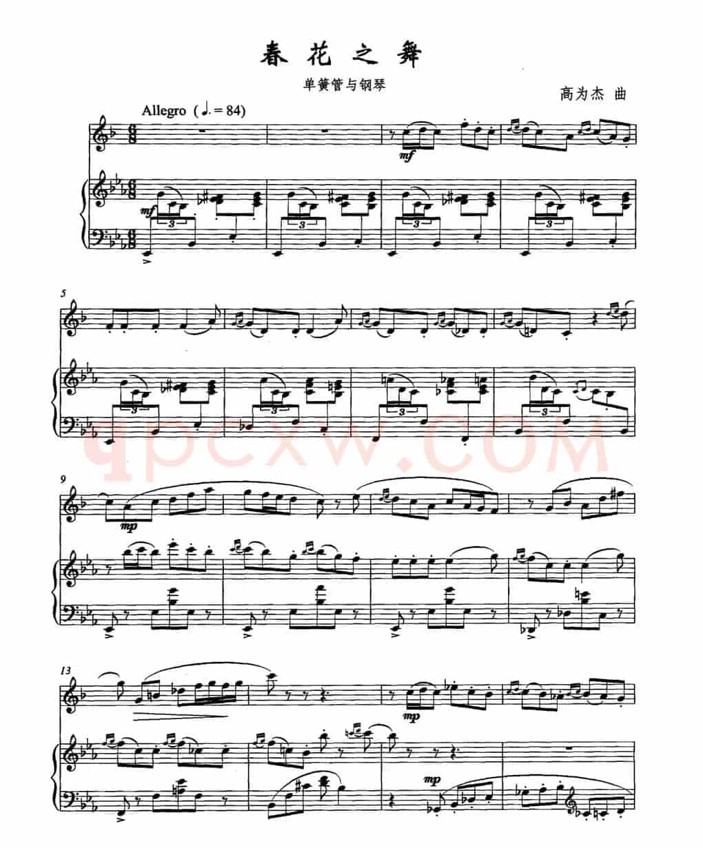 春花之舞（单簧管+钢琴）