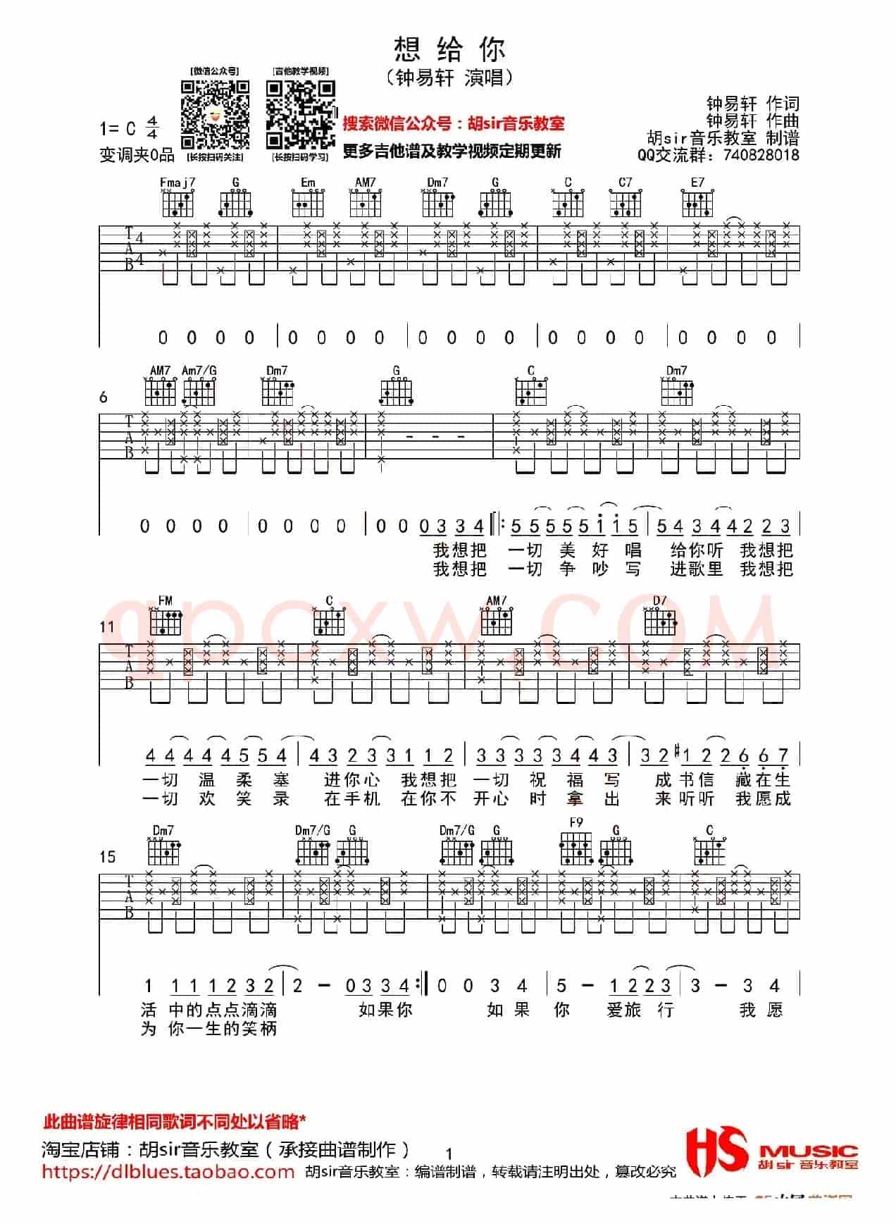 想给你