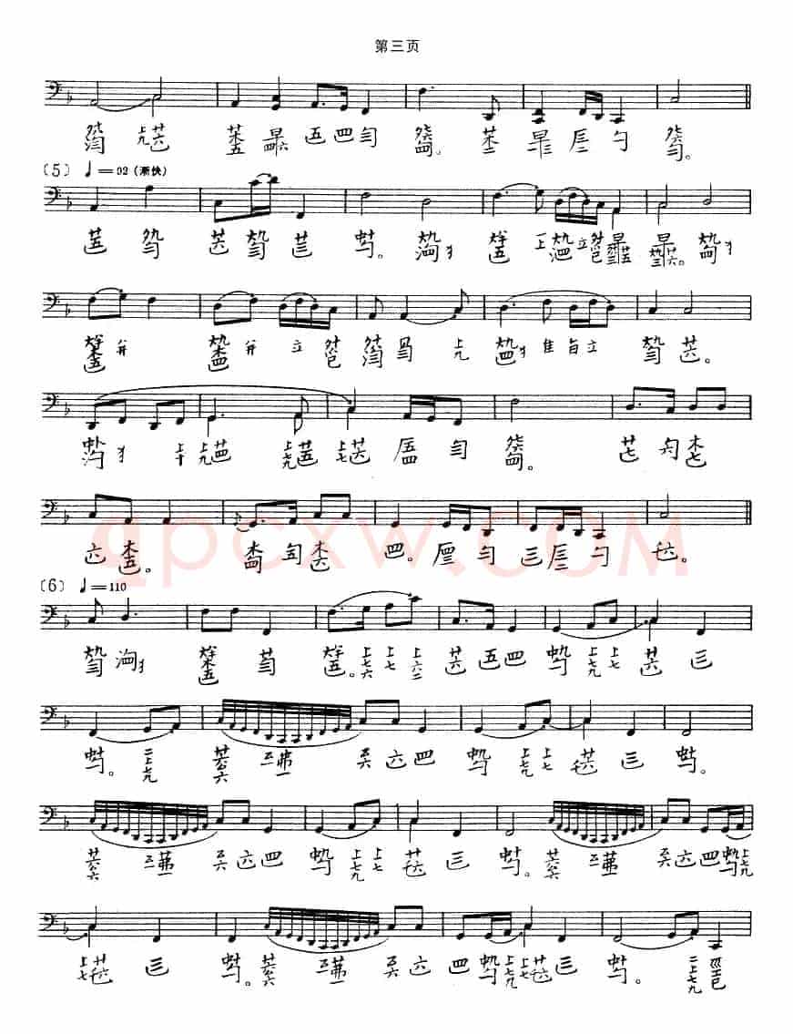流水（古琴谱、五线谱+减字谱）