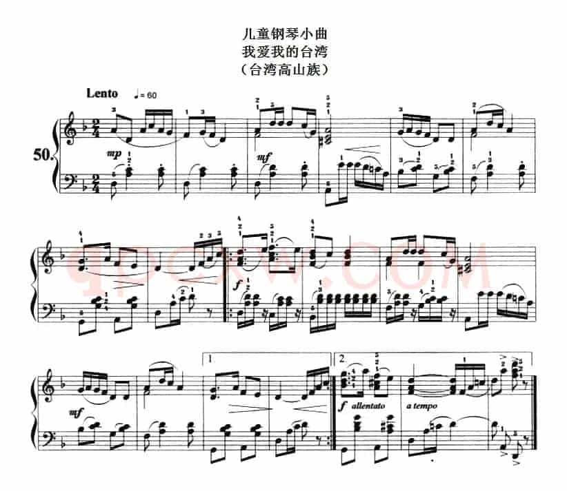 儿童钢琴小曲：我爱我的台湾（台湾高山族）