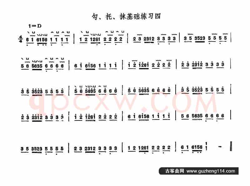古筝勾、托、抹基础练习（4首）