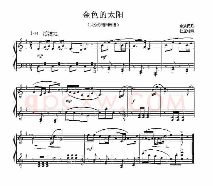 金色的太阳