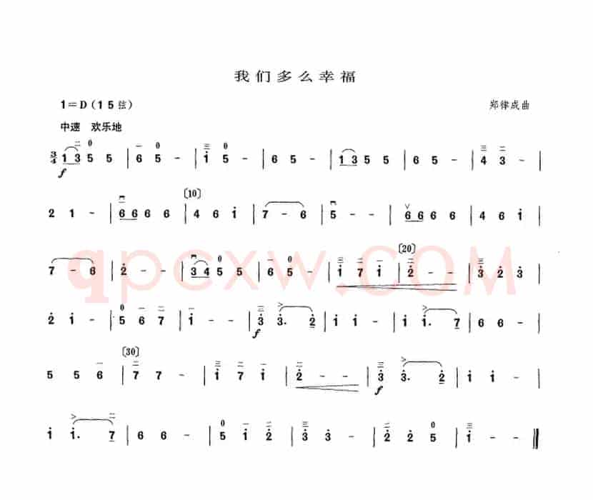 我们多么幸福