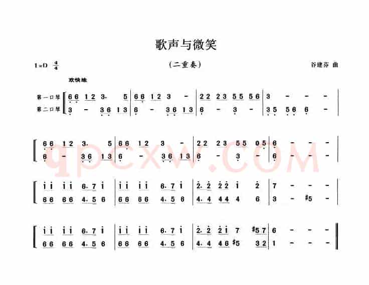 歌声与微笑（二重奏）