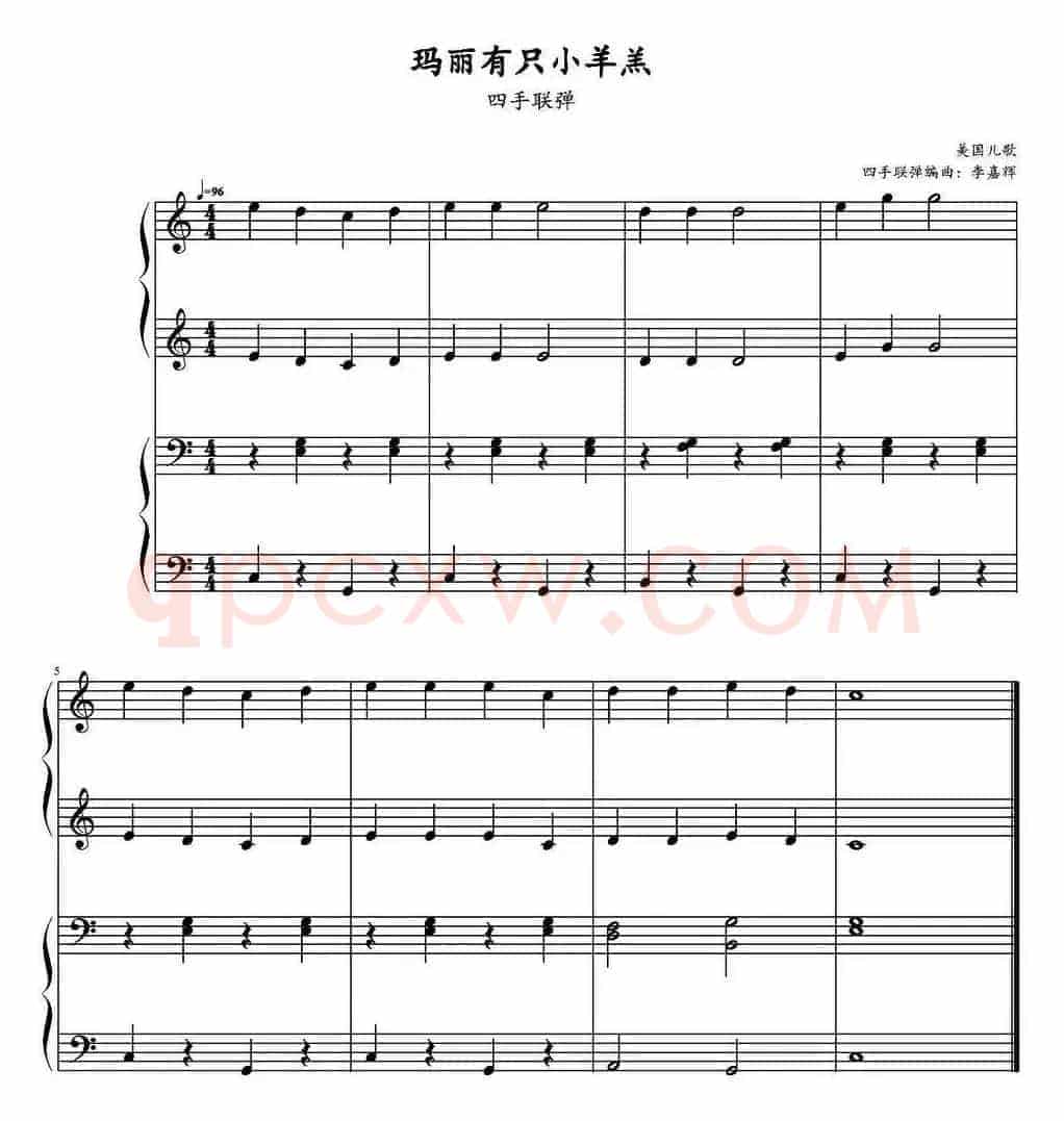 玛丽有只小羊羔（四手联弹）