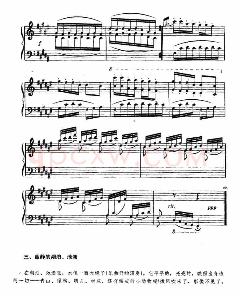 幼儿律动音乐：神奇的水