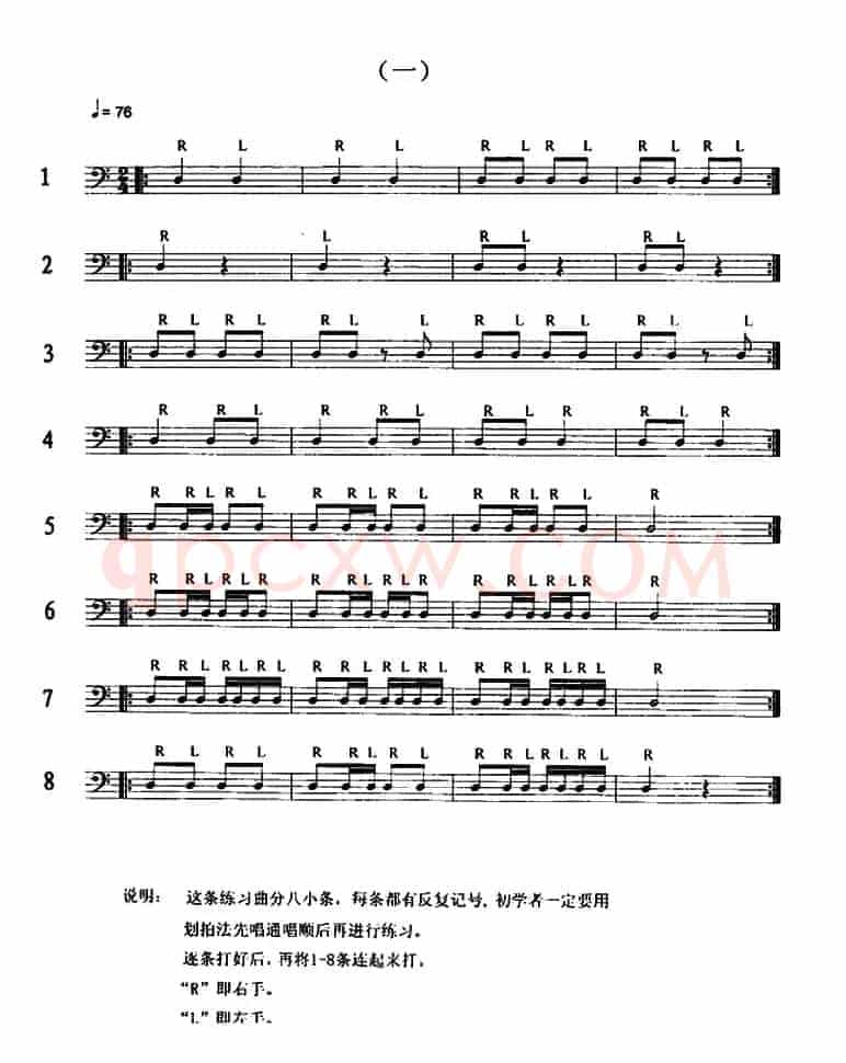 架子鼓小鼓练习曲（一）
