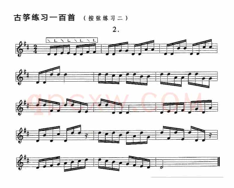 古筝按弦练习（二）