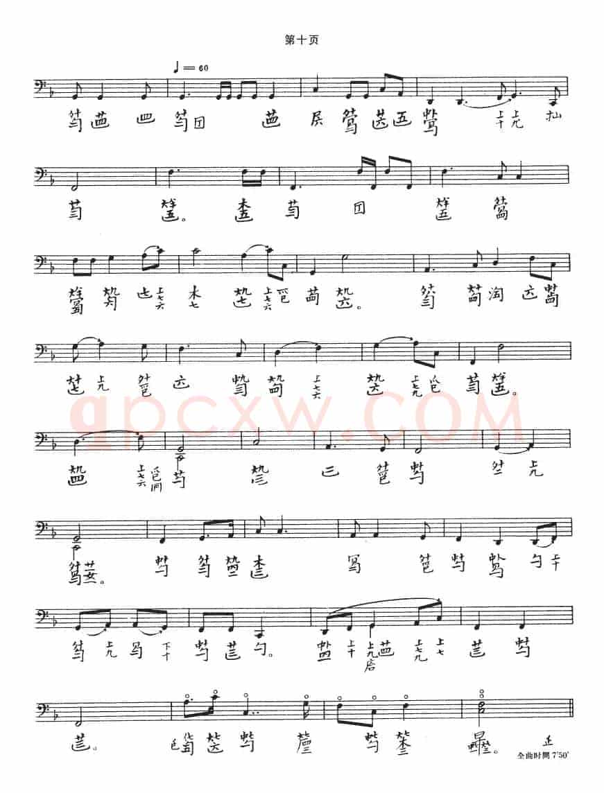 阳春(古琴谱 五线谱+减字谱、吴兆基演奏版)