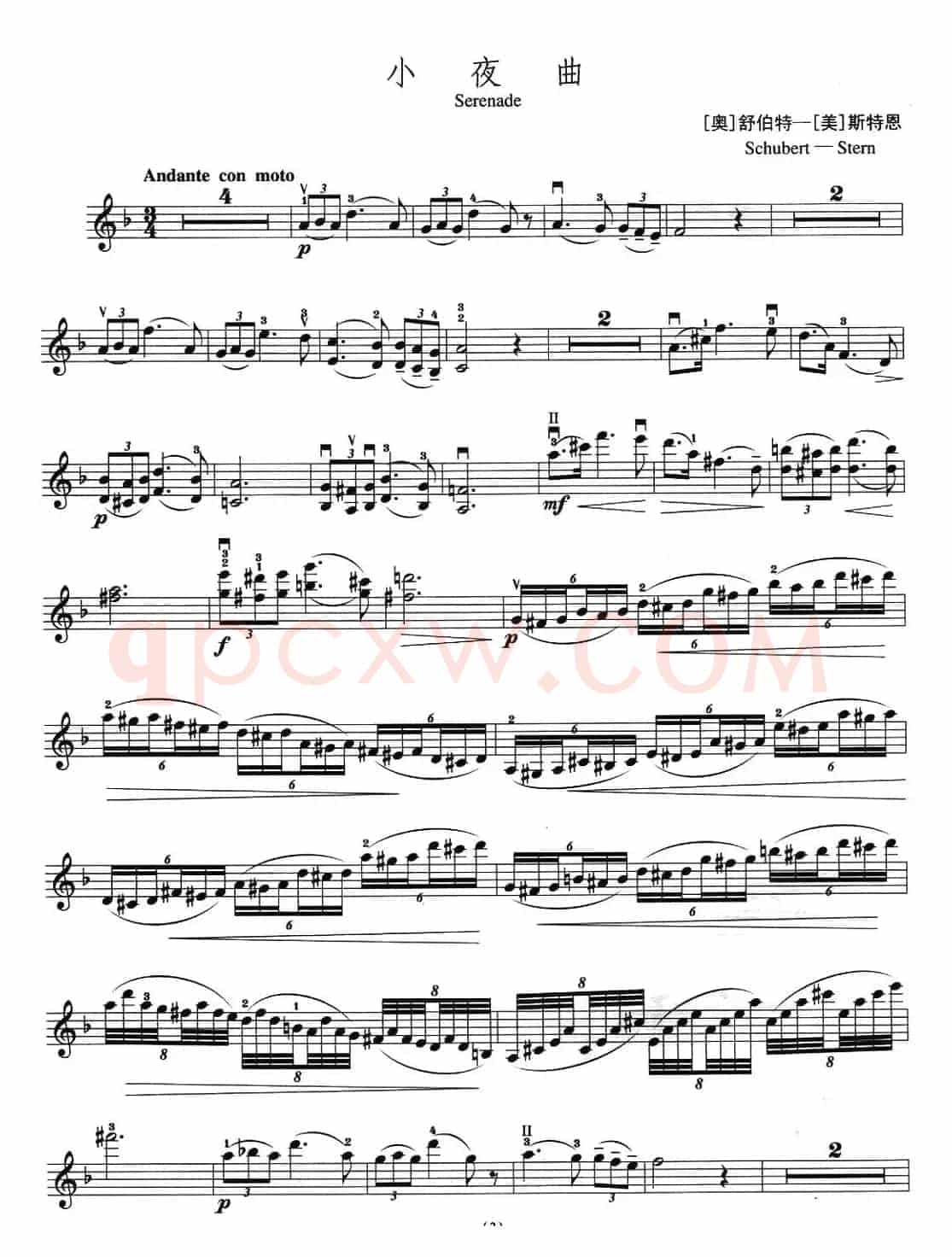 小夜曲（Serenadc）（ 舒伯特作曲版）