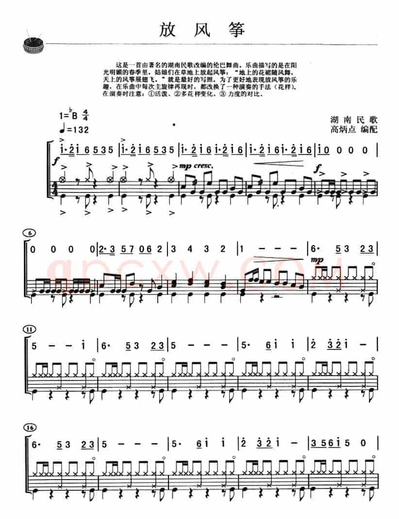 放风筝（架子鼓、主旋律+鼓谱）