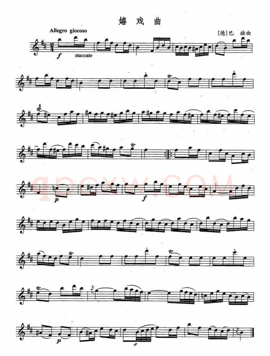嬉戏曲