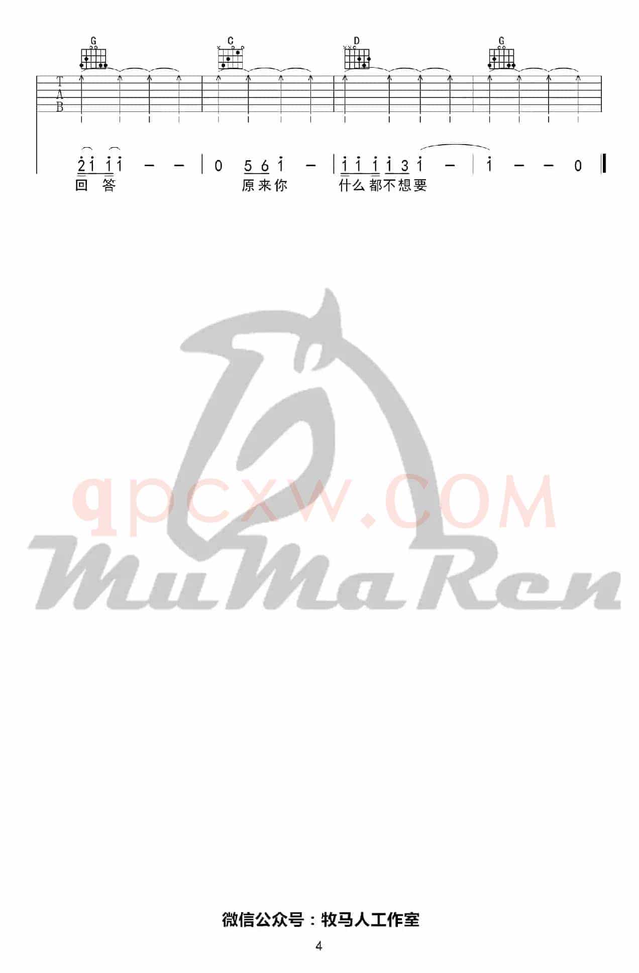原来你什么都不要（张路明编配版）