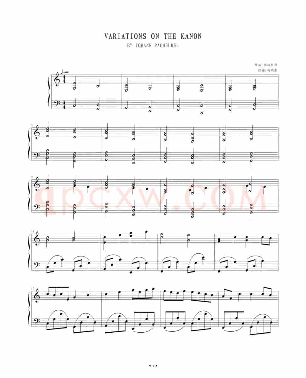 卡农（冯明东改编版）