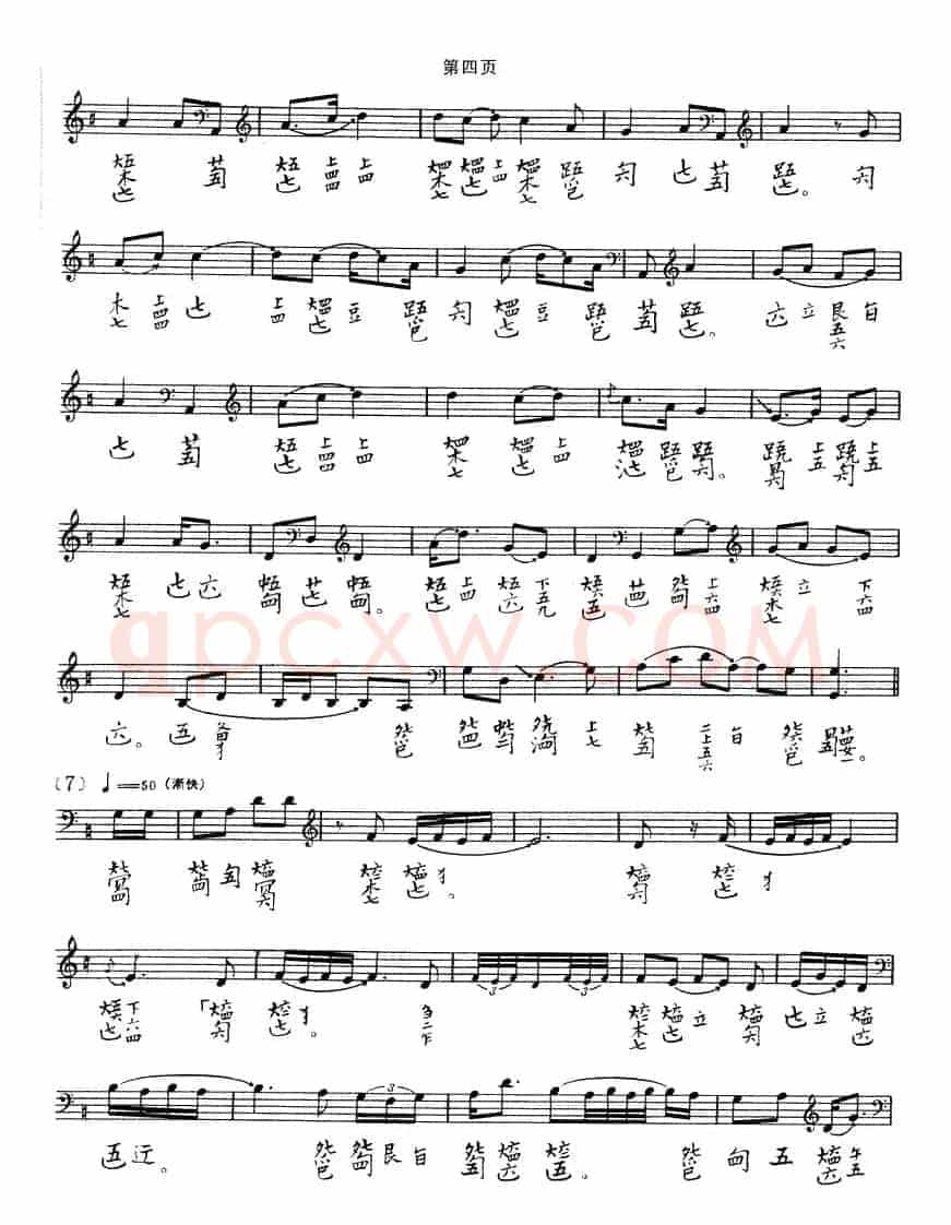 樵歌（古琴谱 五线谱+减字谱）