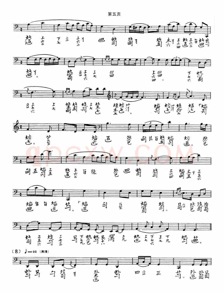 樵歌（古琴谱 五线谱+减字谱）