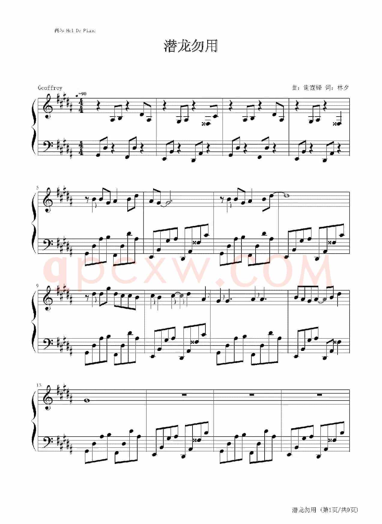 英皇钢琴热恋系列·谢霆锋全集（10、潜龙勿用 ）
