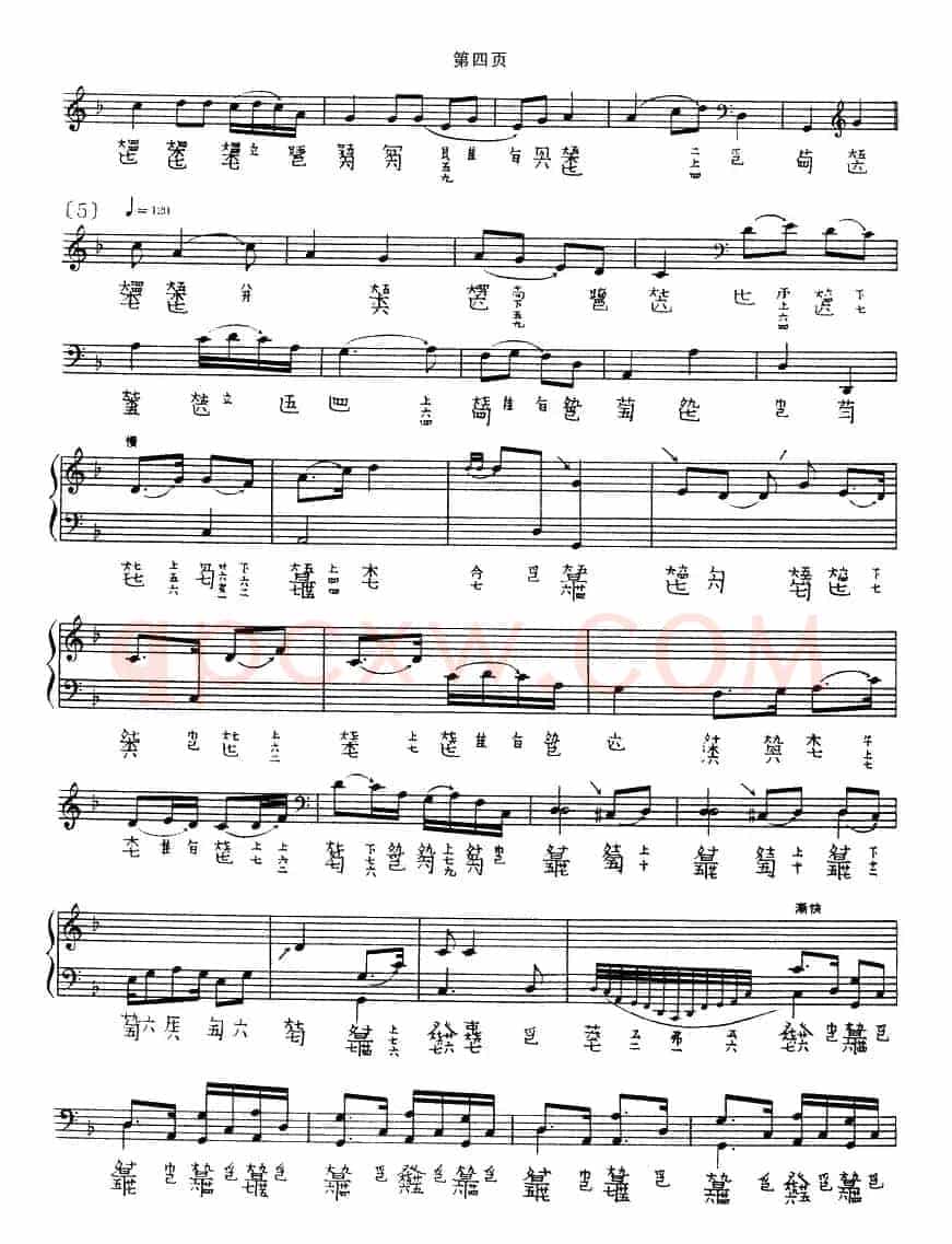 水仙操（古琴谱、沈草农演奏版）