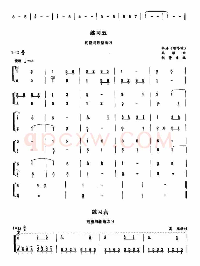 古筝轮指练习