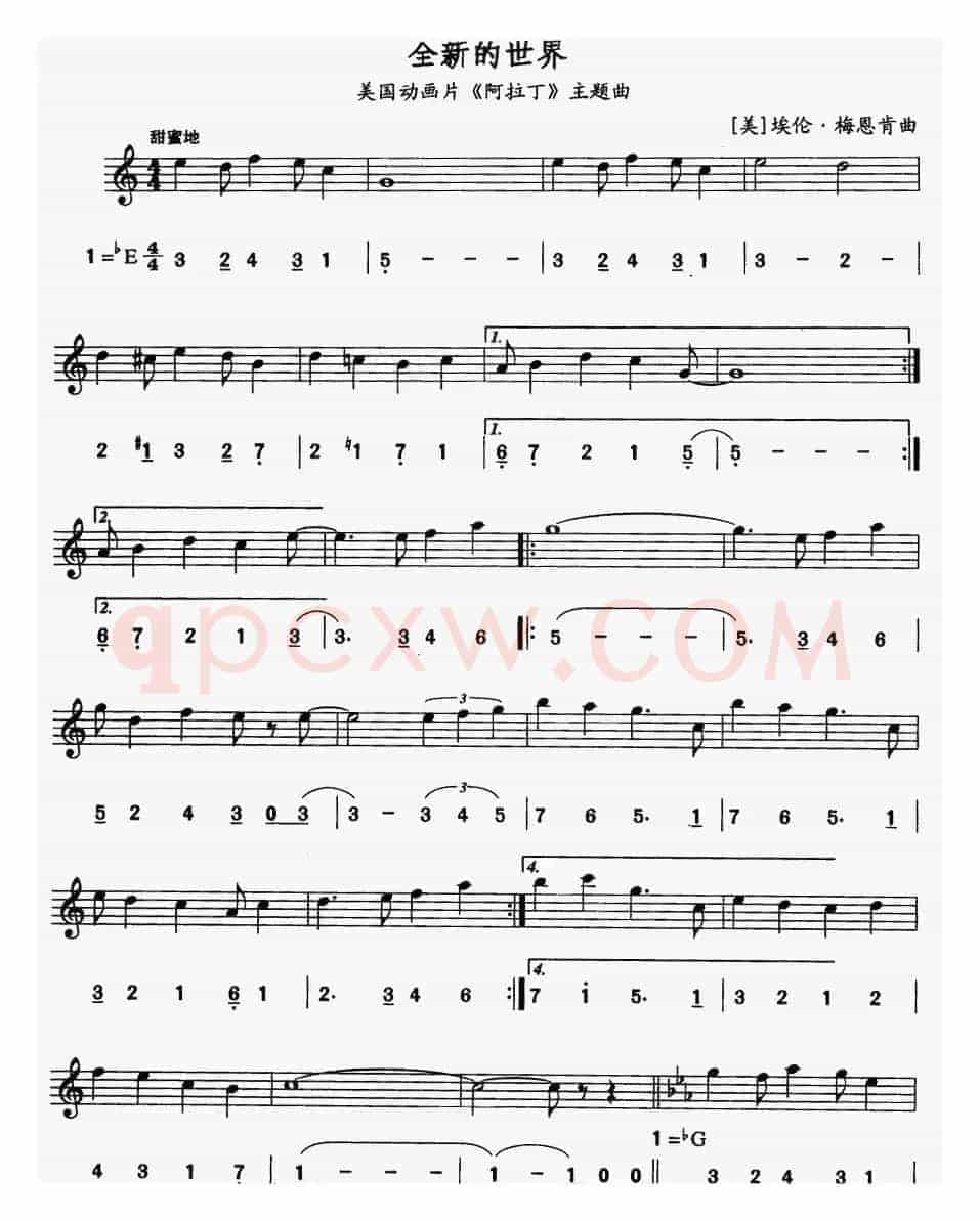 全新的世界（电影《阿拉丁》主题曲）（线简谱对照版）