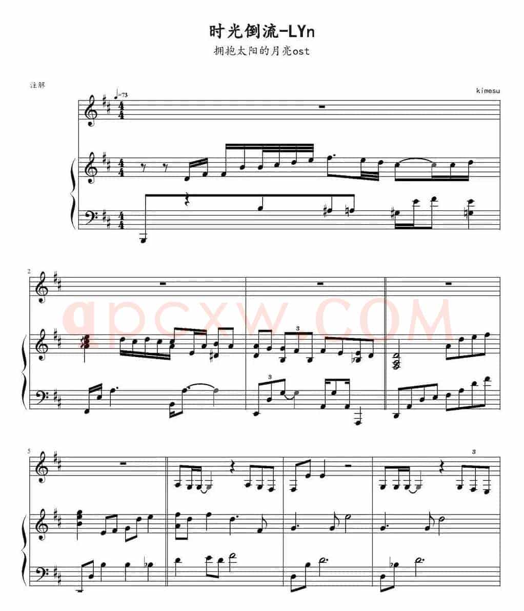 时光倒流（《拥抱太阳的月亮》OST）