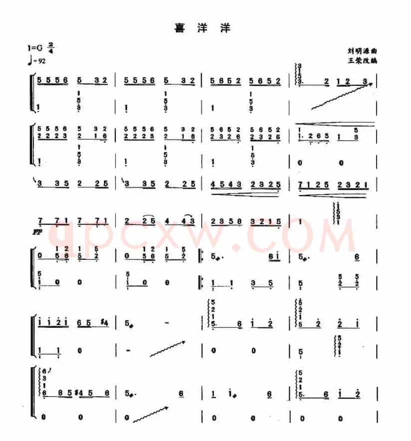 喜洋洋