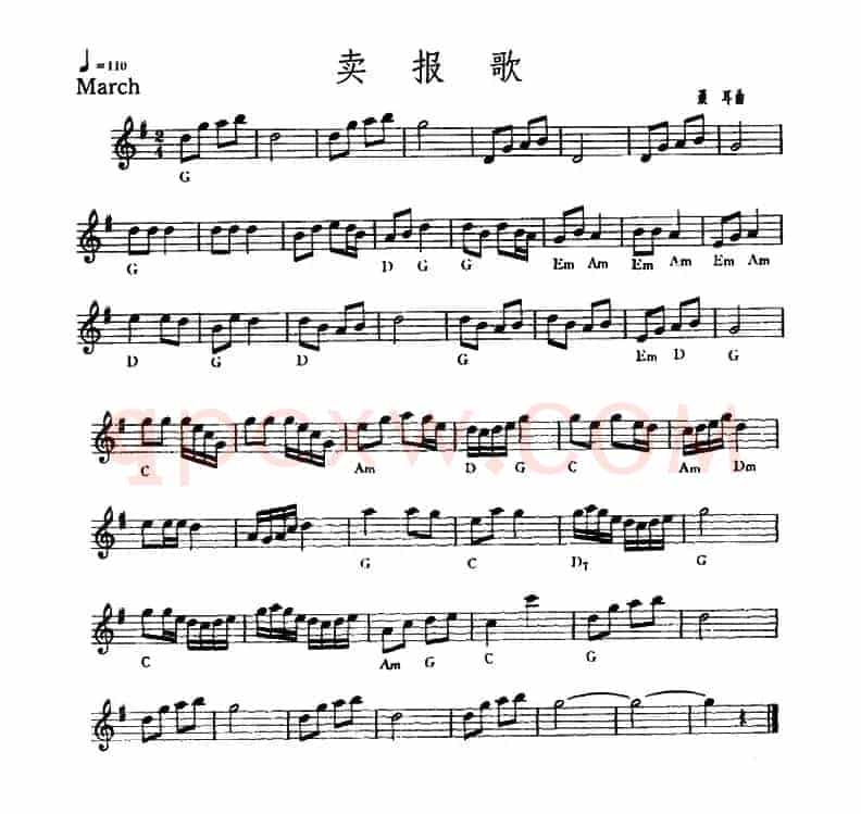 卖报歌